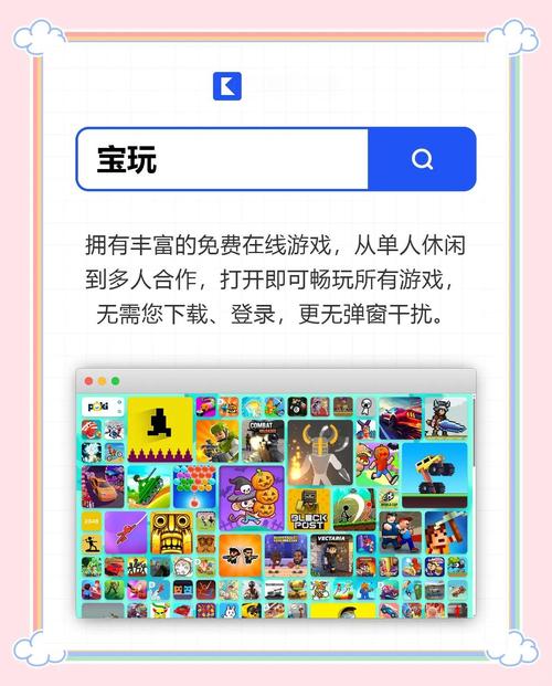 探秘4399mm小游戏，一款集娱乐与挑战于一体的在线游戏平台