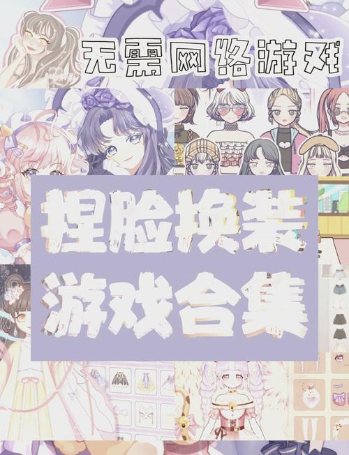 古代换装小游戏，穿越时空的趣味挑战