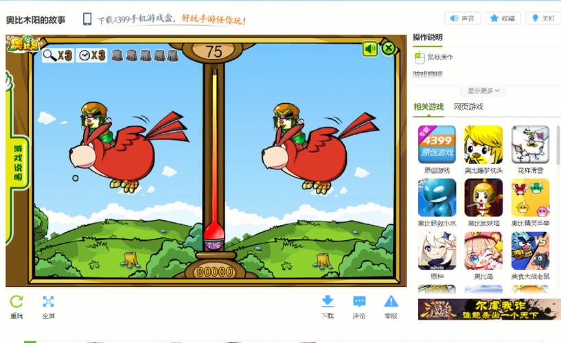 4799小游戏大全，丰富多样的游戏世界等你来探索
