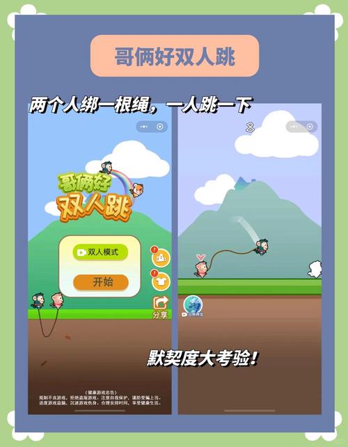 4399小游戏大全双人无敌版，挑战策略与技巧分享