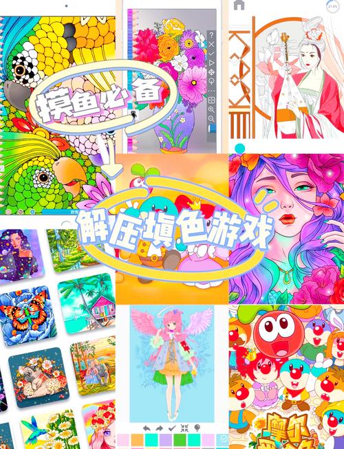 色彩斑斓，探索多样化的色彩小游戏世界