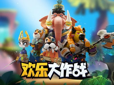 无敌三人大冒险，尽享欢乐与挑战