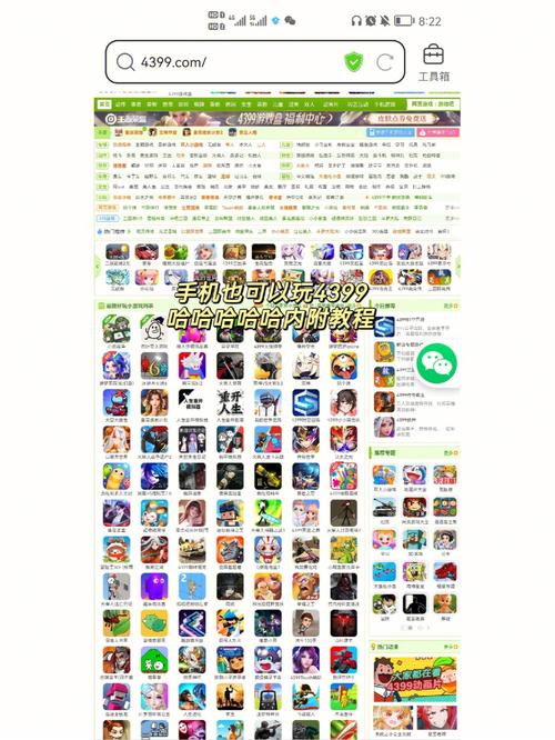 如何选择一款合适的4399游戏？