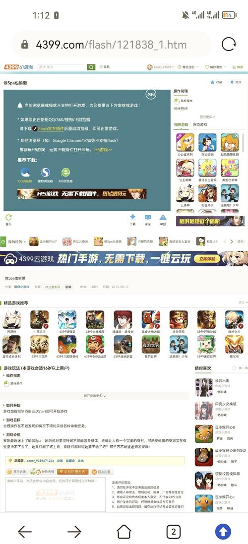 4399游戏平台，探索中国最受欢迎的游戏社区