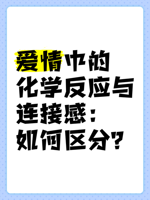 爱情测试小游戏，探索你和TA之间的化学反应
