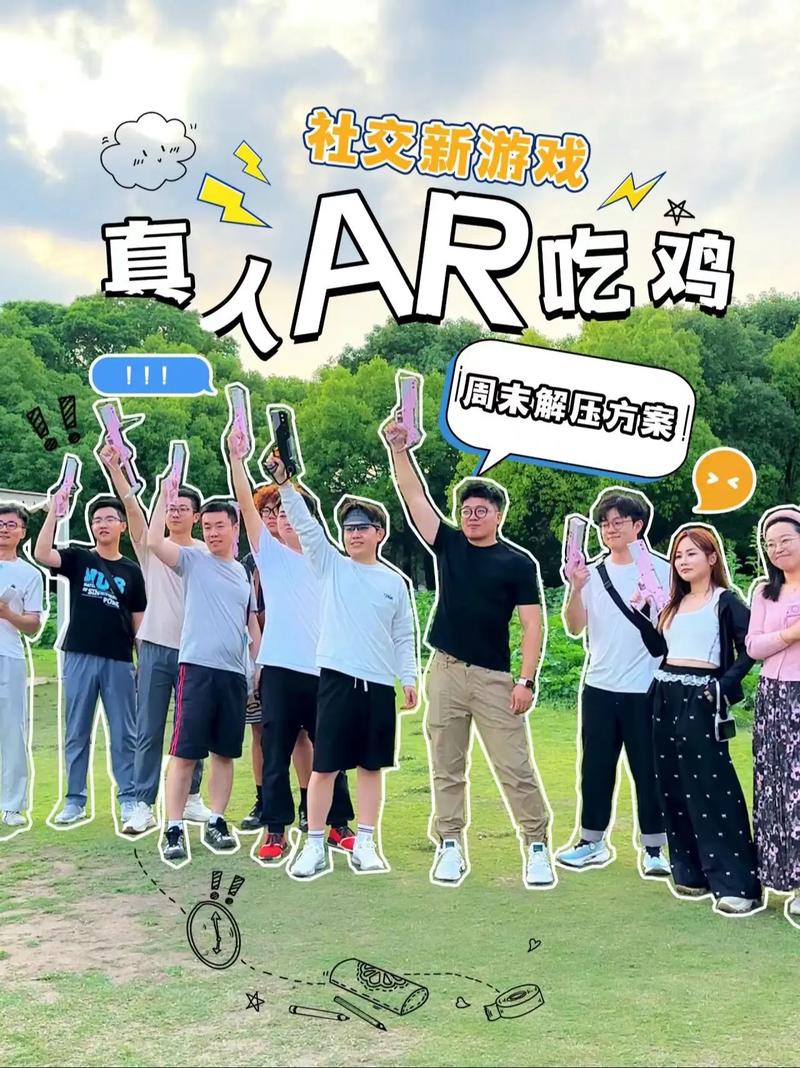 真人小游戏，解锁真实互动与乐趣的新方式