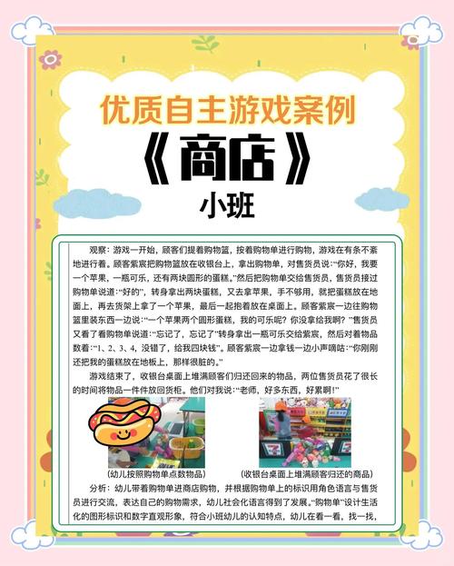 如何在游戏世界中找到购物的乐趣，探索最佳购物小游戏推荐