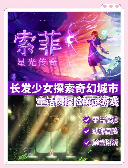 仙剑公主小游戏，探索梦幻世界的奇幻冒险