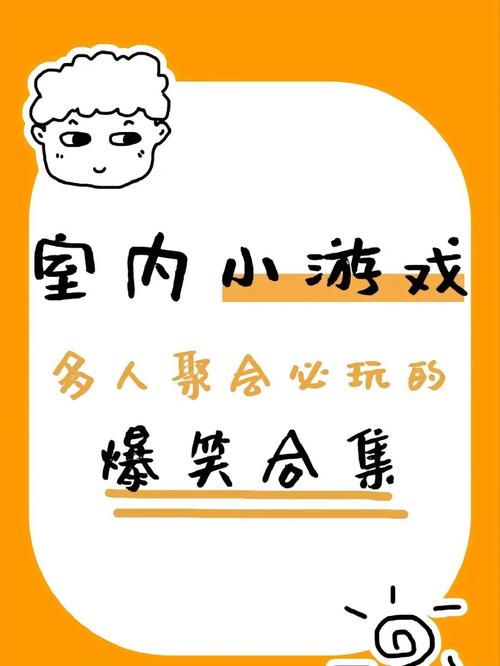 爆笑小游戏，释放你的幽默细胞！