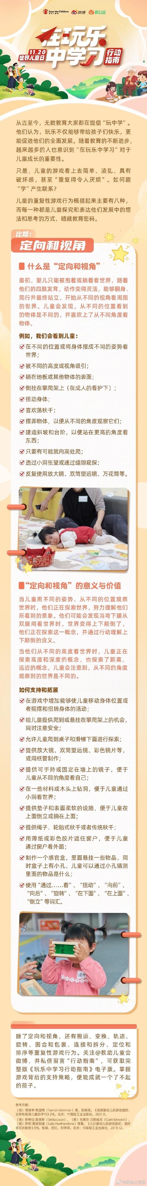 探索儿童游戏世界的无限可能，为孩子打造快乐学习之旅