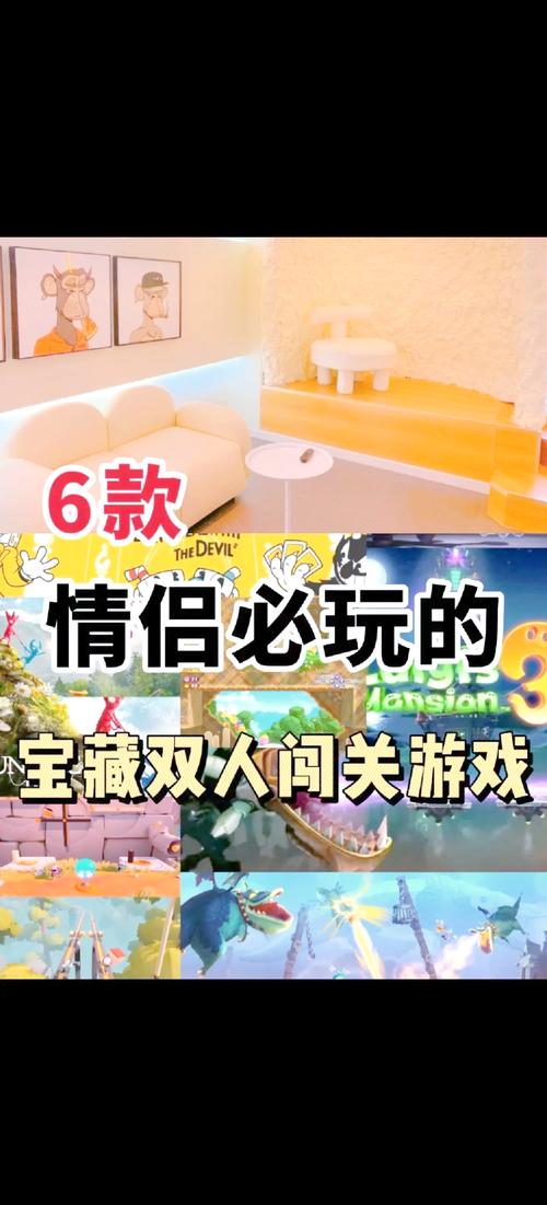 双人闯关小游戏大全，探索欢乐与挑战的新世界