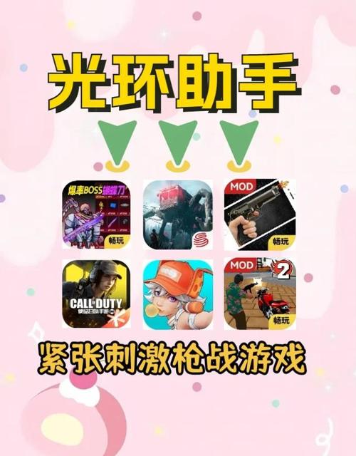 枪战小游戏，刺激快感与策略对决