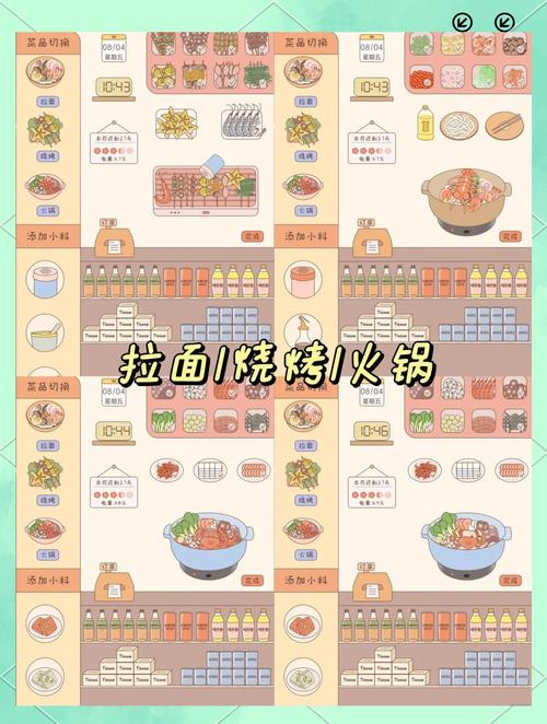 如何玩转做面小游戏，打造你的专属美食世界