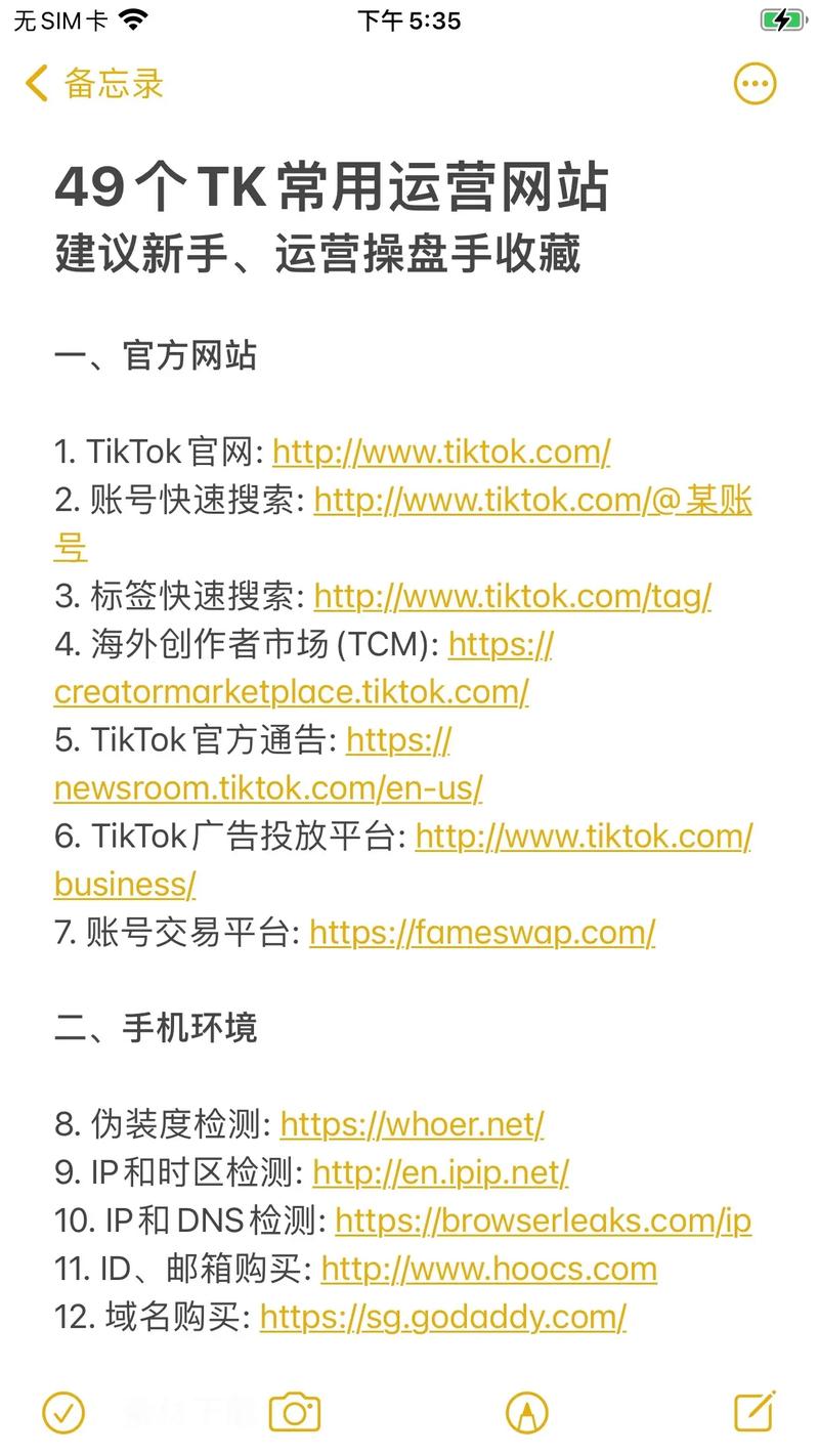 如何利用 www.7k7k.com 增强网站排名？