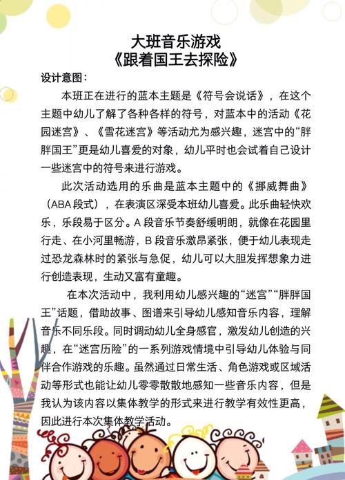 探索音浪与指尖的交响乐 玩转音乐小游戏的魅力与益处