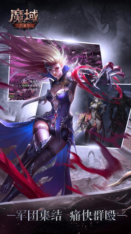 探索魔域小游戏的魅力与深度，魔域3带你走进奇幻世界