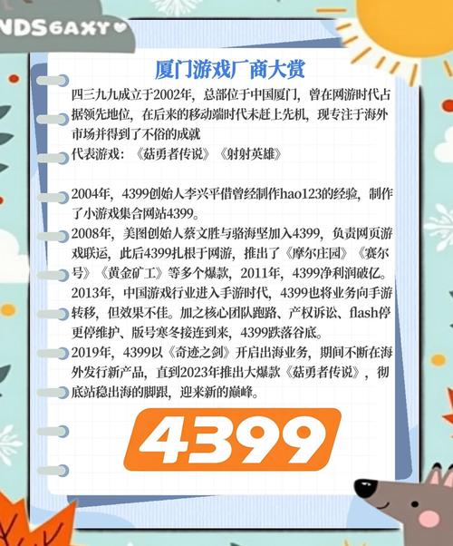 探索游戏世界，走进四三九九小游戏平台