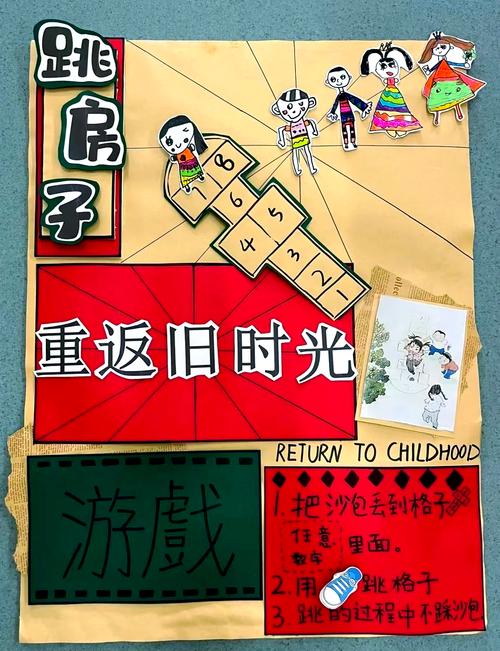 红房子小游戏的魅力与挑战