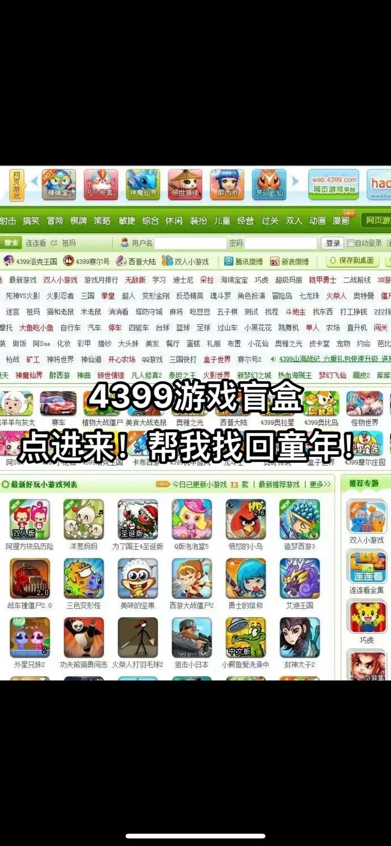 4399小游戏大全单人游戏推荐