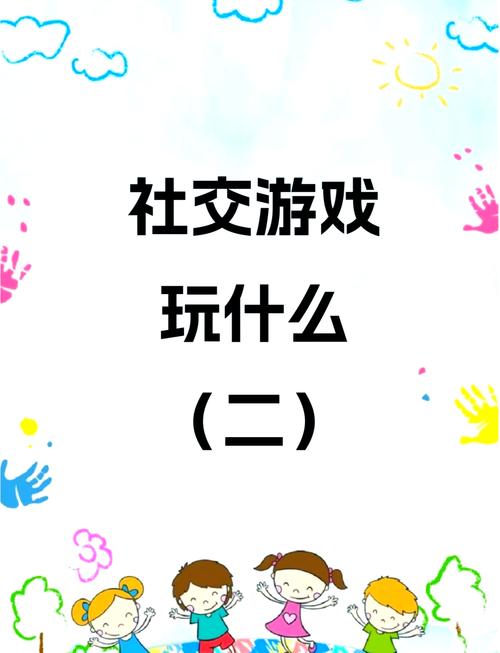 儿童在线游戏，激发创造力与社交技能的完美结合