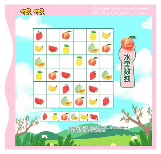 超级趣味连连看，探索数独世界的新玩法