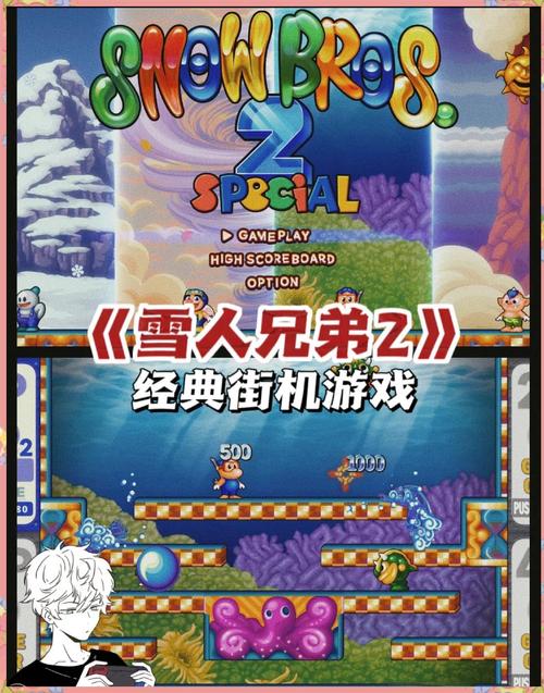 雪人兄弟小游戏，欢乐与挑战并存的独特体验