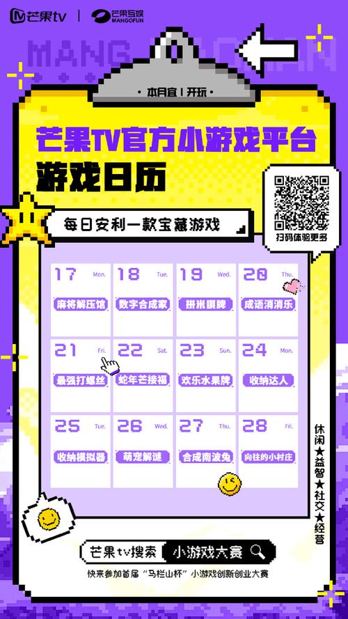 好玩又创新的小游戏排行榜
