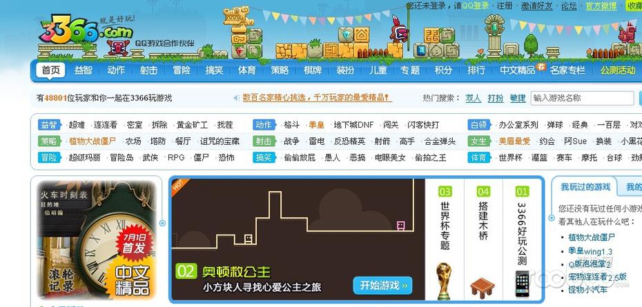 3366小游戏大全，探索乐趣，挑战极限