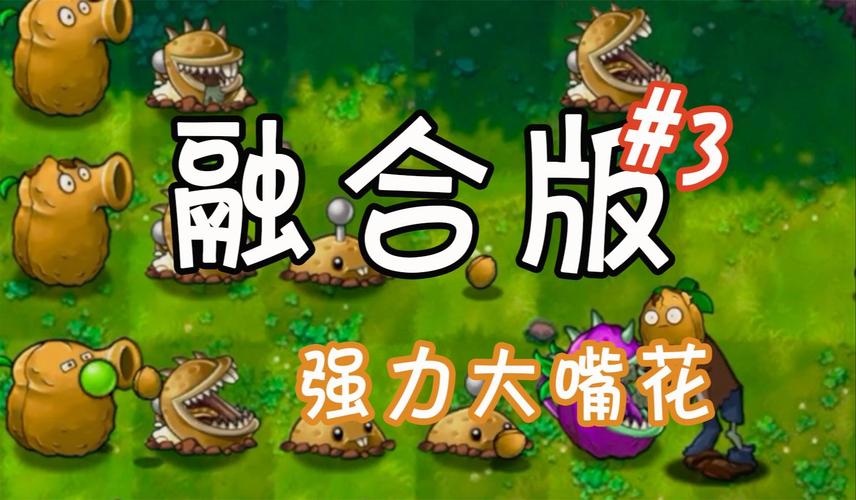 食人花小游戏，一场视觉与智力的双重挑战