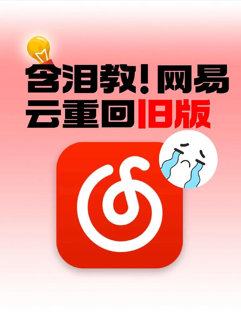 网易云音乐，从音乐到云，探索数字时代的音乐新体验