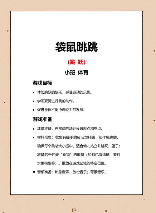 跳教女扑小游戏，提升亲子互动乐趣的新选择