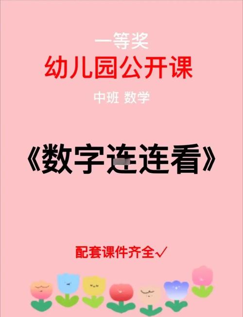 游戏连连看3，探索数字趣味的新篇章
