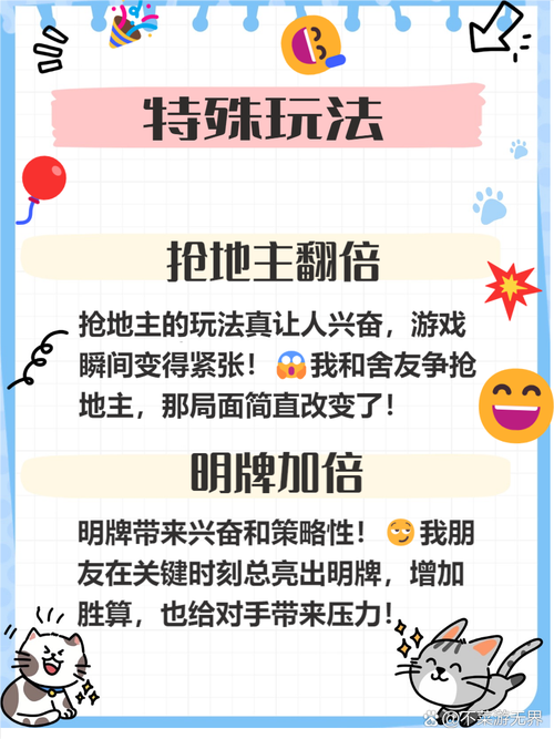 如何轻松上手，斗地主在线玩攻略