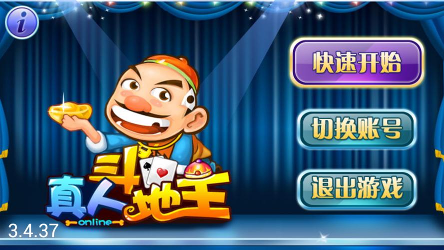 小游戏斗地主，趣味休闲娱乐新选择