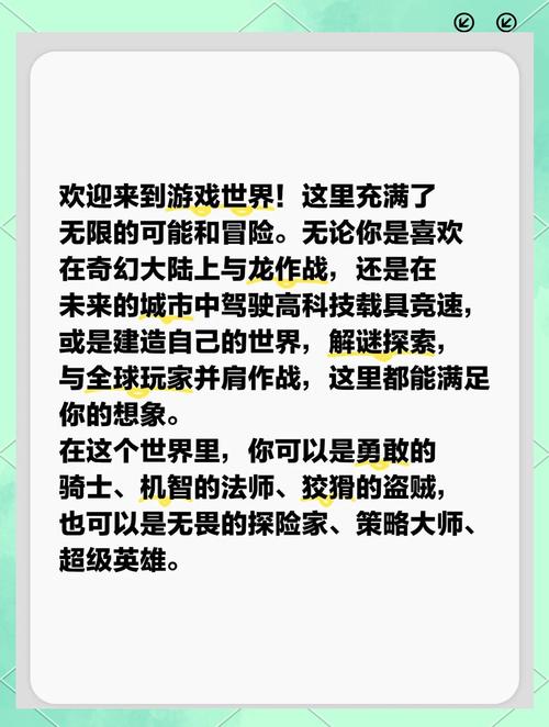 转型男孩游戏，探索自我，解锁全新世界