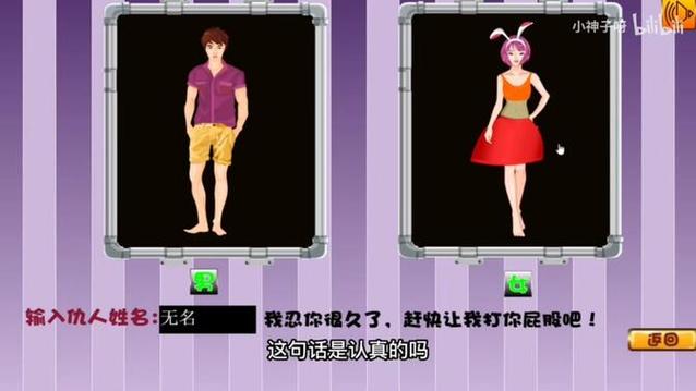 4399游戏打屁股事件回顾与反思