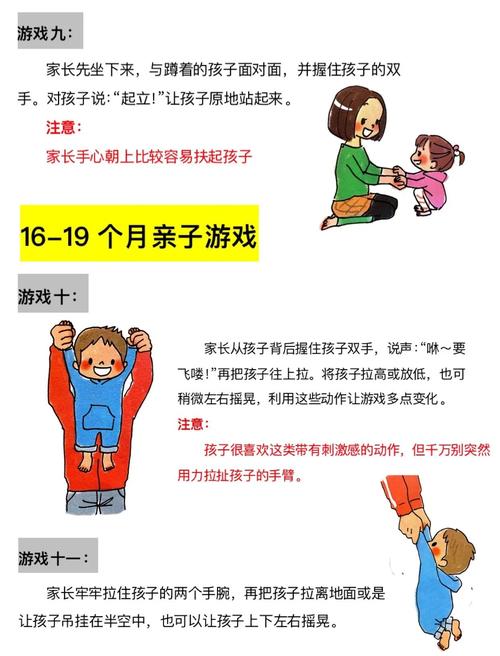 如何让儿童在游戏中健康成长