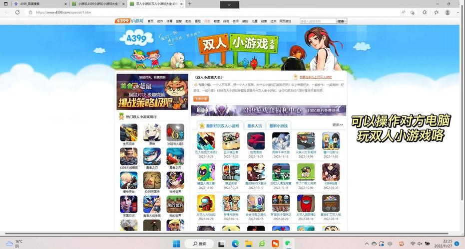 43999双人小游戏，探索欢乐与挑战的新世界