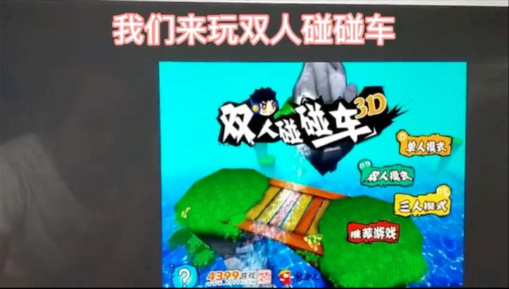 4399双人小游戏推荐，探索欢乐与挑战的乐趣