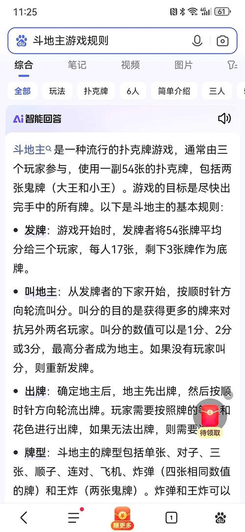 超越牌局的智慧，揭秘忍术斗地主的秘密