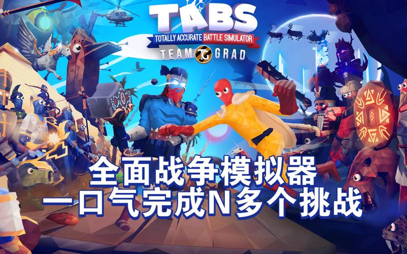 校园战争小游戏，一款充满策略与乐趣的游戏体验