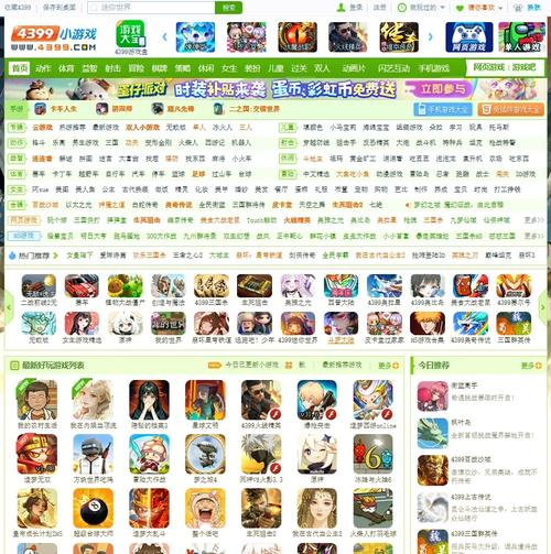 探索中国游戏界的领军者—4399