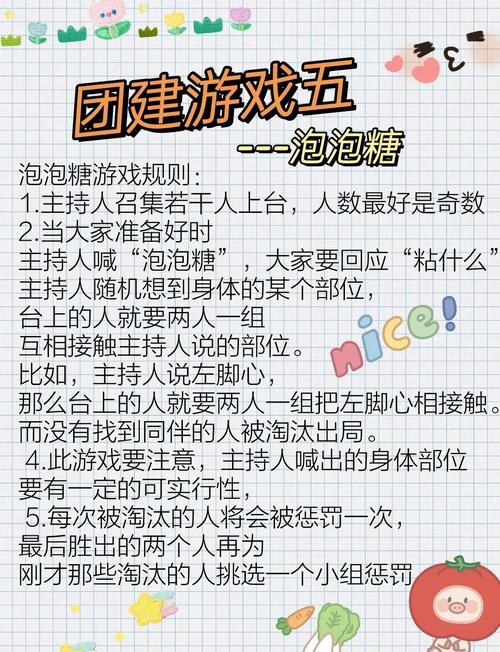 橡皮糖探险小游戏，探索未知的乐趣与挑战