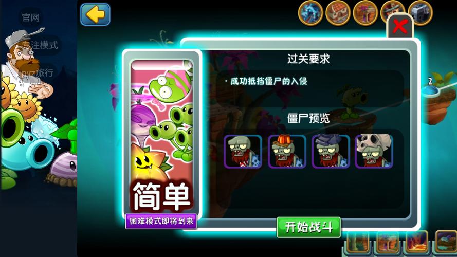 植物大战僵尸之战略版，解锁策略与技巧指南