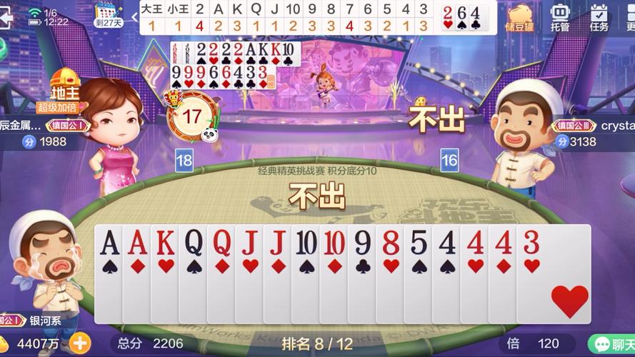 在线斗地主游戏的魅力与乐趣