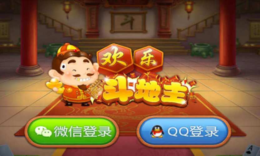4399斗地主小游戏，欢乐社交新选择