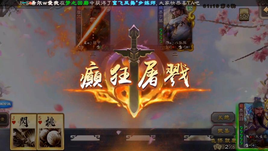 三国杀小游戏，策略与乐趣的完美结合