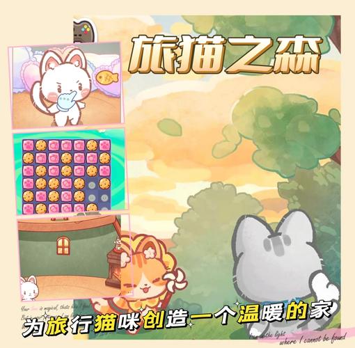 猫咪小游戏推荐，让你与喵星人共度欢乐时光