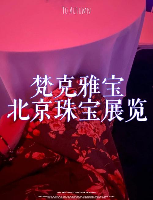 珠宝连连看，一场视觉与触感的盛宴