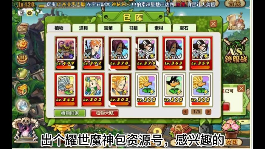 植物大战僵尸OL游戏，探索策略与乐趣